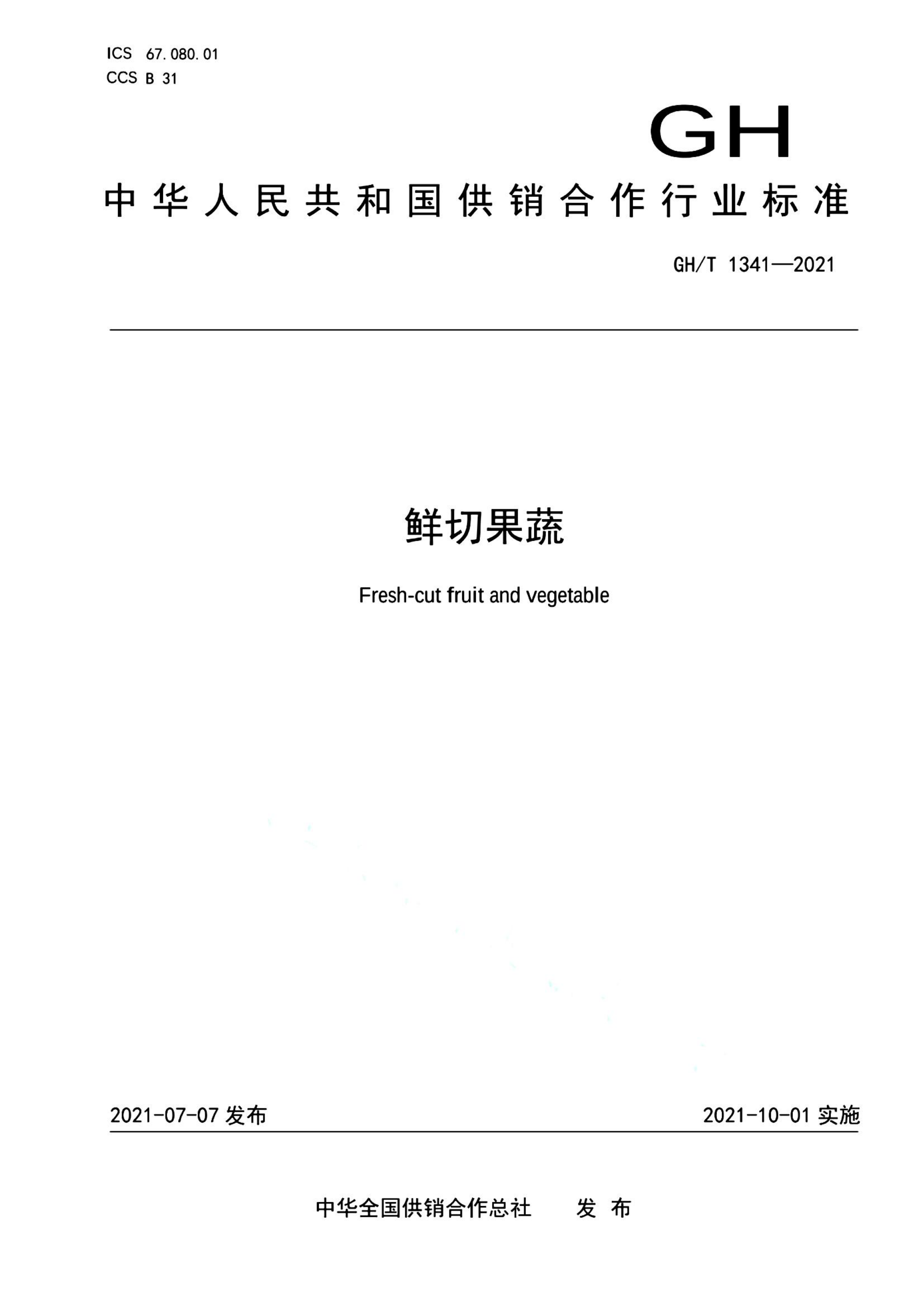 资源详情图
